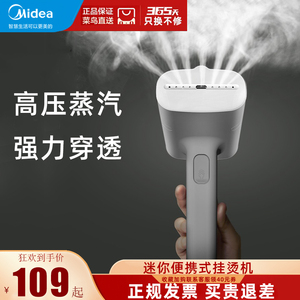 美的手持挂烫机迷你小型便携式增压强蒸汽熨烫机衣服除皱高温消毒