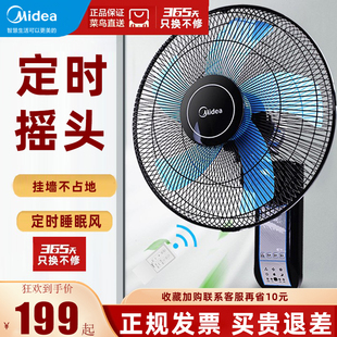 美的壁扇壁挂式电风扇轻音大风力餐厅厨房墙壁扇16寸摇头遥控家用