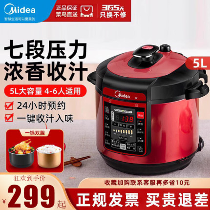 Midea/美的高压锅电压力锅电饭煲一体5升L双内胆多功能煮饭炖肉锅