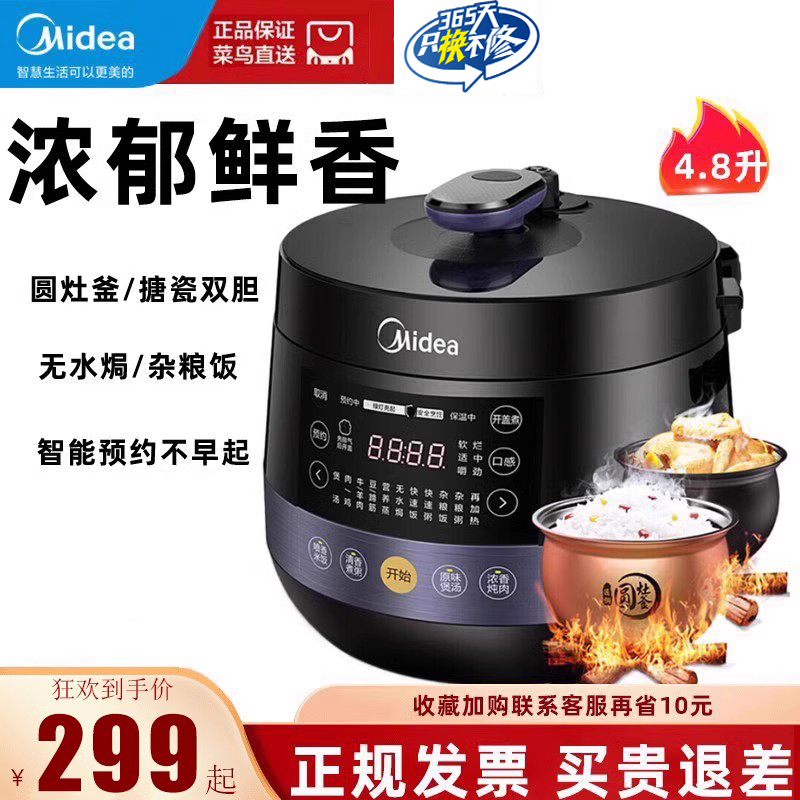 美的高压饭煲双胆5L升智能家用一键排气电压力锅一锅双胆预约定时