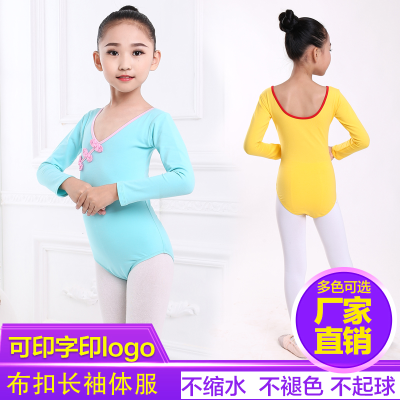 秋冬儿童体服芭蕾舞服女童长袖拉丁舞蹈服装幼儿考级服连舞蹈体服