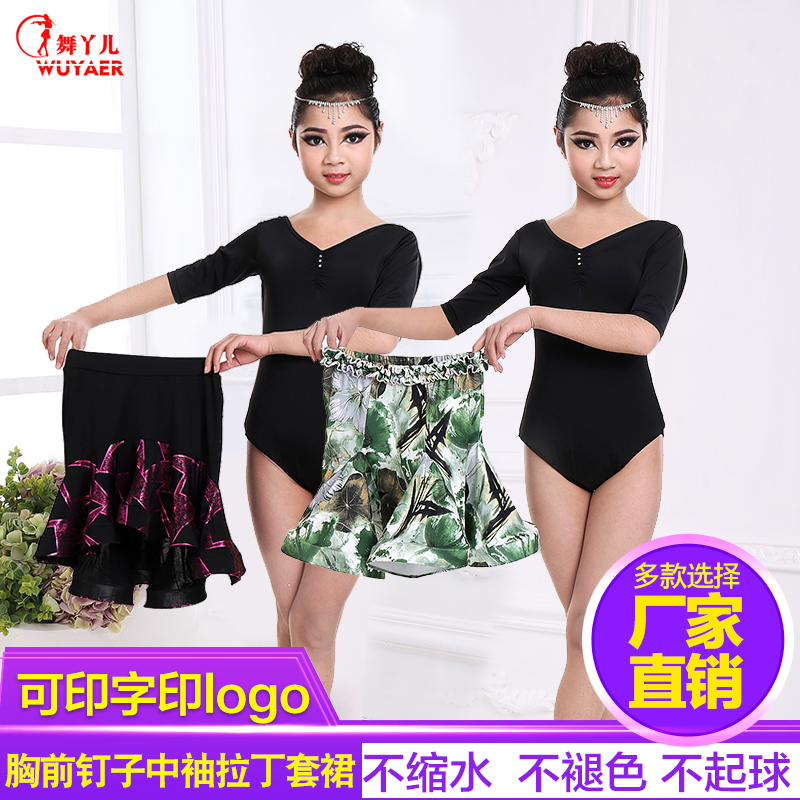 夏季练功服中袖分体表演拉丁舞