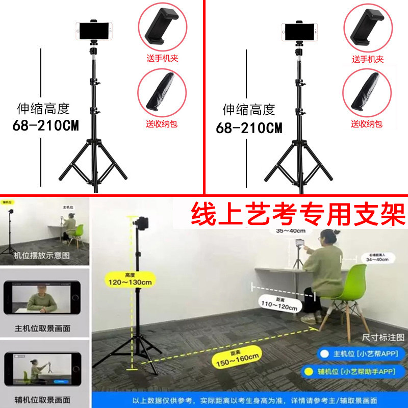 线上艺考考试专用手机支架补光灯美术生钢琴校统设备三脚架双机位