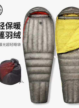 WIND HARD/风刑Dusk新款防水羽绒睡袋户外露营远足超轻睡袋鸭绒