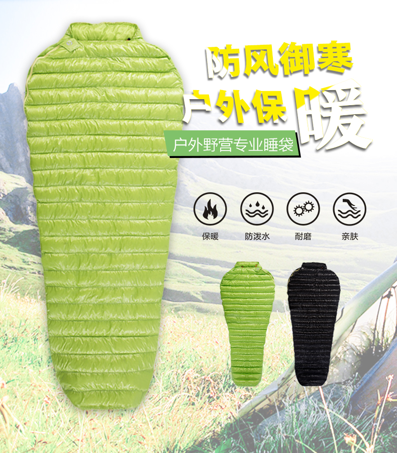 AEGISMAX翼马羽绒睡袋户外春秋