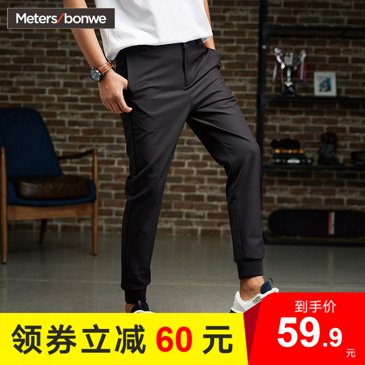 美特斯邦威男士休闲裤秋夏潮流小脚弹力运动束脚裤男士长裤商场款