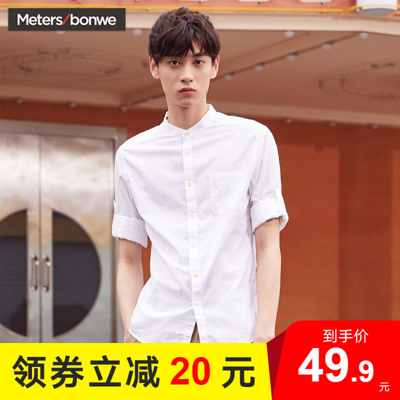 美特斯邦威衬衫男士2020秋装新款立领休闲衬衫商场款ins潮男韩版
