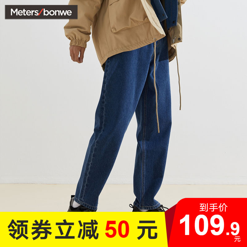 美特斯邦威男士牛仔裤男2020夏季新款修身学生显瘦九分裤商场同款