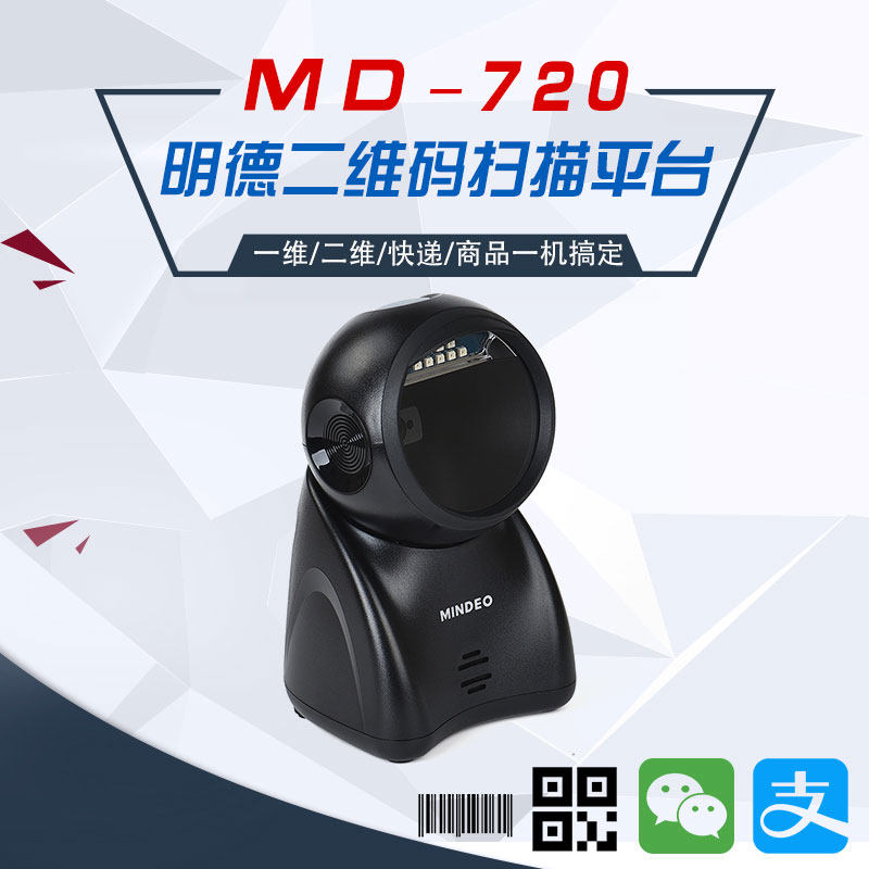 民德MP722二维码扫描平台超市收银微信二维码扫描仪条码采集器|msdalam kategori peralatan pejabat/Supplies/Perkhidmatan yang berkaitan, pengimbasan kod bar/pengambilalihan Equipment, Barcode Scanner - dari Buy2taobao.com untuk memberikan perkhidmatan ejen Taobao profesional membeli