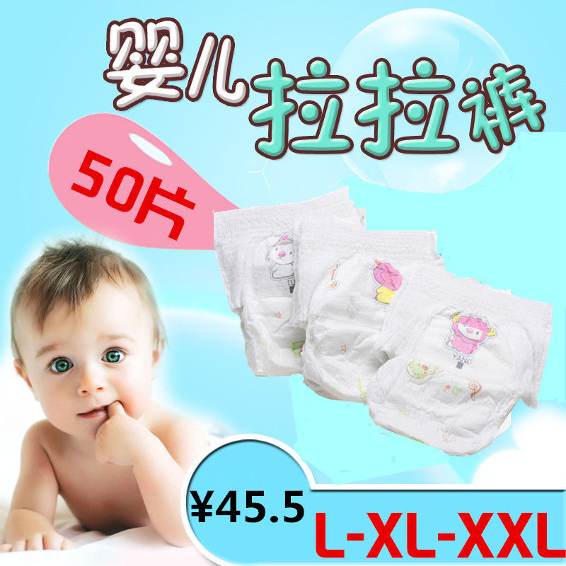 拉拉裤一等品精装透气包邮