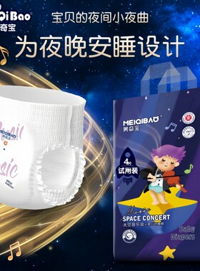 太空音乐会超薄透气拉拉裤