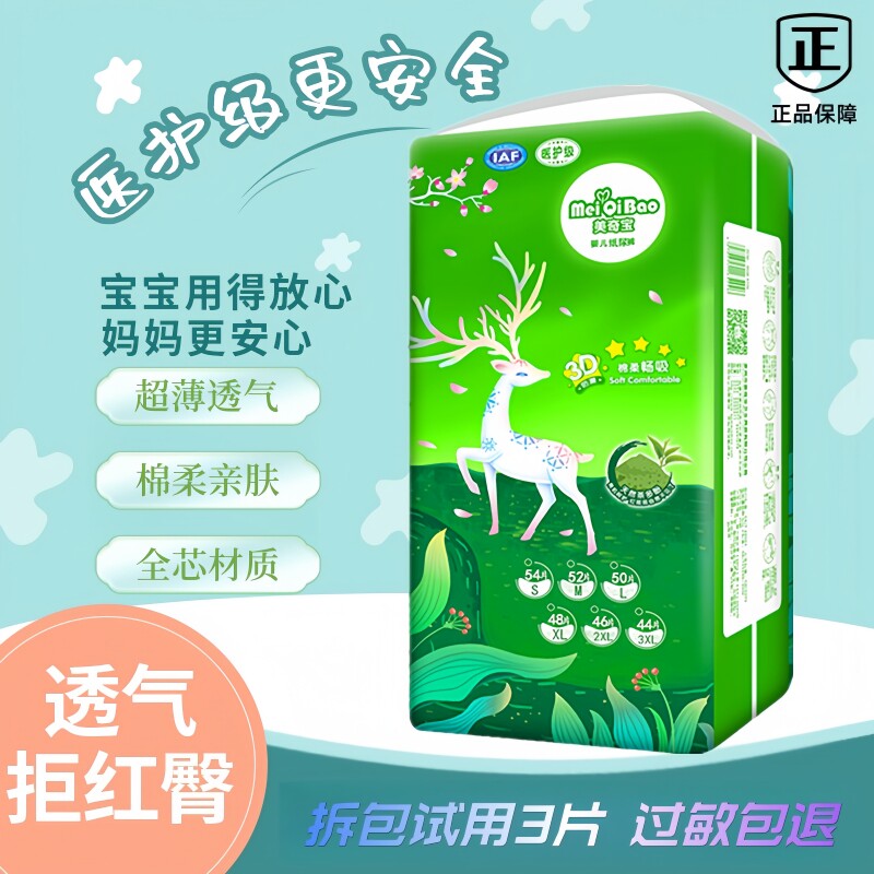 大码纸尿裤裤XXXL男女宝宝中大童特价拉拉裤超薄大号尿不湿XL批发