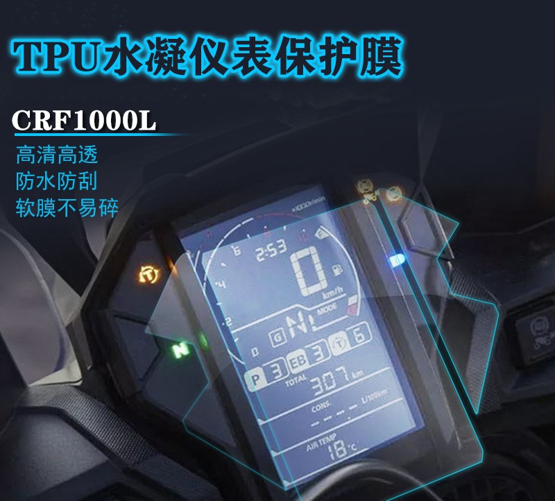 贴膜TPU水凝保护膜防刮蹭