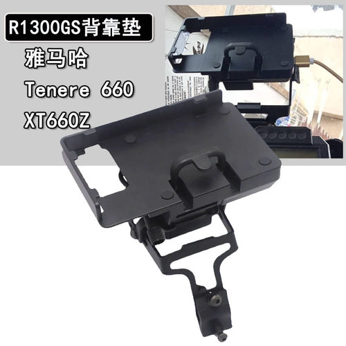 适用雅马哈摩托车手机导航支架