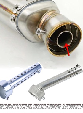 摩托车改装配件 通用48mm可拆卸消音器 消声音塞 排气管消音器