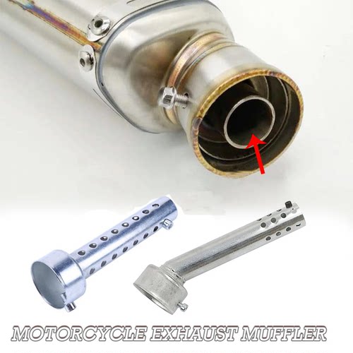 排气管通用可拆卸消音器