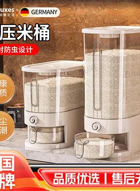 OQB德国米桶家用防潮密封食品级装米箱面桶米面储存容器按压 透明