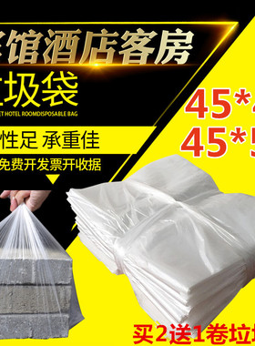 宾馆垃圾袋 包邮加厚 白色黑色小号一次性酒店客房平口手提厂家