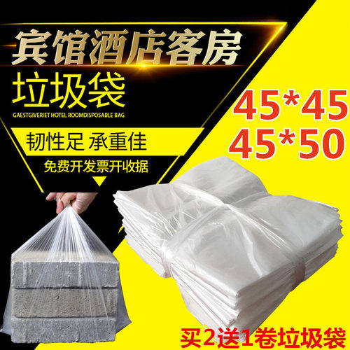 宾馆黑色小号酒店客房厂家垃圾袋