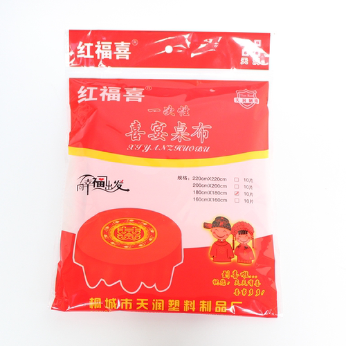 一次性桌布 台布包邮加厚防油塑料婚庆红白色聚会家用防水 - 封面