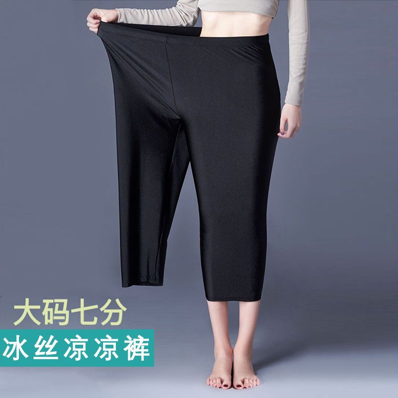 加大码七分裤弹力高腰打底裤薄款
