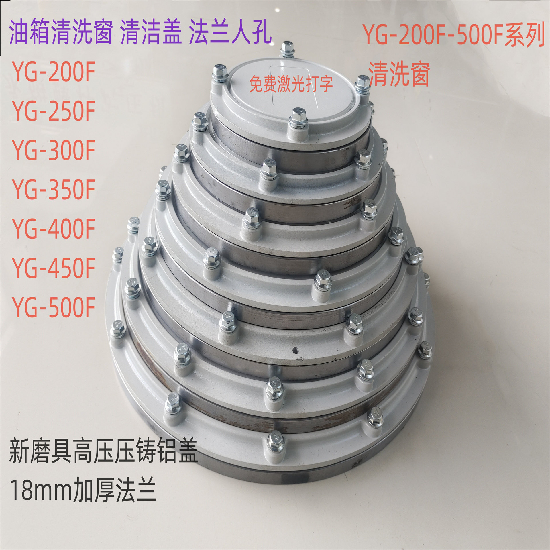 碳钢 油箱清洗窗 清洁盖YG200 300 400 500 250F铝合金维修人孔