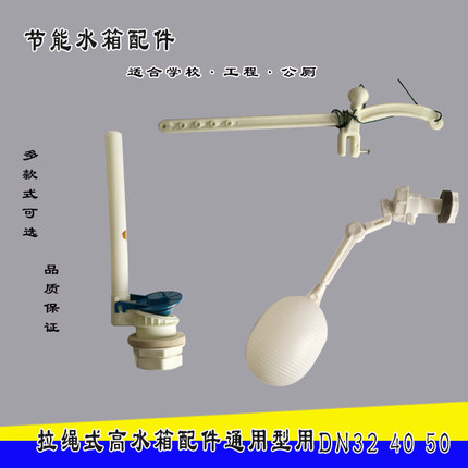公厕所拉式水箱/蹲便器配件/拉绳挂壁式水箱配件老式抽水马桶拉杆