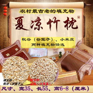 夏凉枕颈椎秕谷谷篦子谷糠壳枕单人护颈藤条竹丝助睡眠夏天专用枕