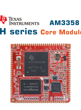 AM335X核心板 Linux物联网关AM3358工业控制LoRA激光打标清洗