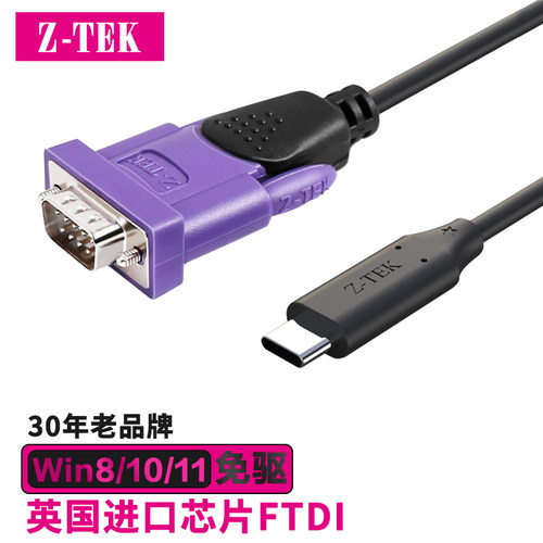 Z-TEK力特Type-C转rs485/422