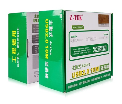 Z-TEK力特 主动式 Active USB2.0 10M延长线 USB接无线网卡ZE530C