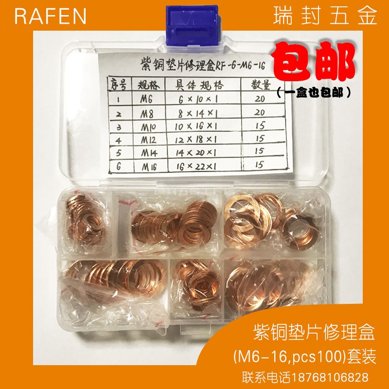 铜垫套盒4s店油底壳放油螺丝