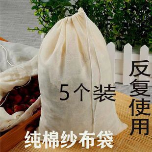 茶叶包袋纯棉泡酒袋 纯棉纱布过滤袋煎药熬中药煲汤袋卤料隔渣袋装