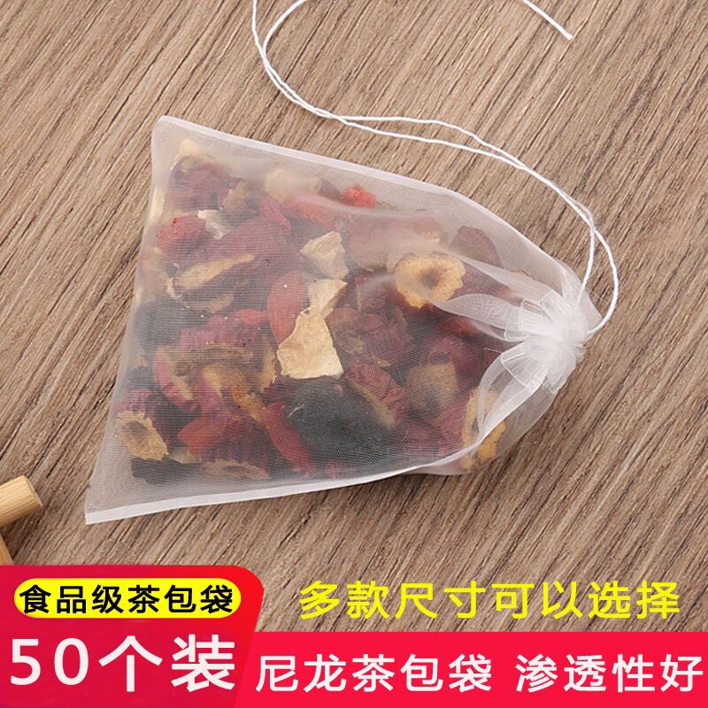 食品级50个抽线尼龙一次性茶包袋泡茶过滤袋花茶茶叶袋蒸煮滤网袋