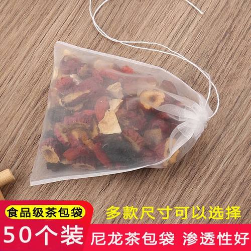 食品级50个抽线尼龙一次性茶包