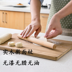 榉木擀面杖实木擀面棒 烘焙压面棍饺子工具皮杆面棍面棒大号小号