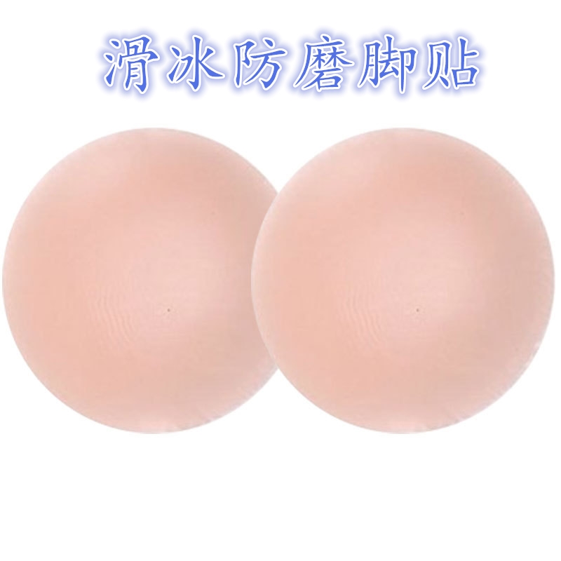 花样滑冰防磨脚护踝硅胶贴防磨脚踝旱冰溜冰脚部防护贴冰鞋防夹脚