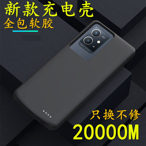 适用于vivoy78 t1版背夹电池y78t/y78m充电宝V2279A手机壳2312B器