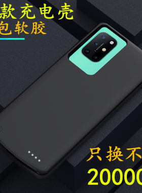 适用于一加8T背夹电池一加9R背夹充电宝一加8pro无线一体手机壳器
