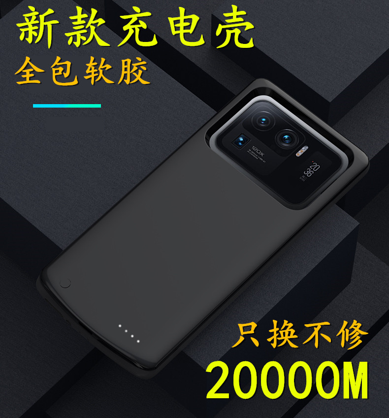 适用于小米11ultra充电宝