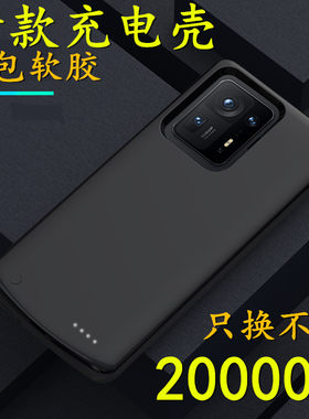 适用于小米mix4背夹充电宝