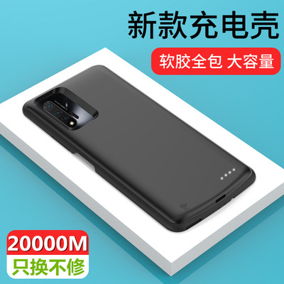 适用于华为P30背夹电池充电宝