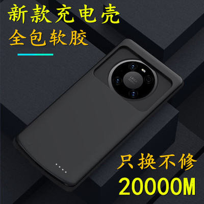 适用于华为mate40pro+背夹电池mate40e充电宝mate30无线手机壳器