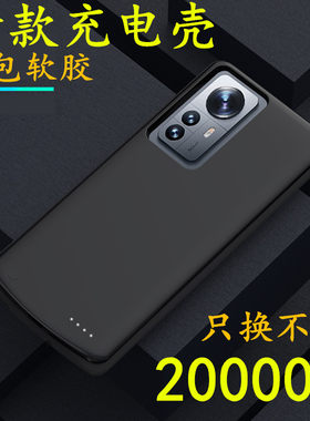 适用于小米12背夹电池mi12pro背夹充电宝mi12x无线手机外壳5g薄器