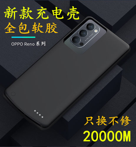 适用opporeno4se背夹电池reno4pro充电宝reno3元气版无线手机壳器