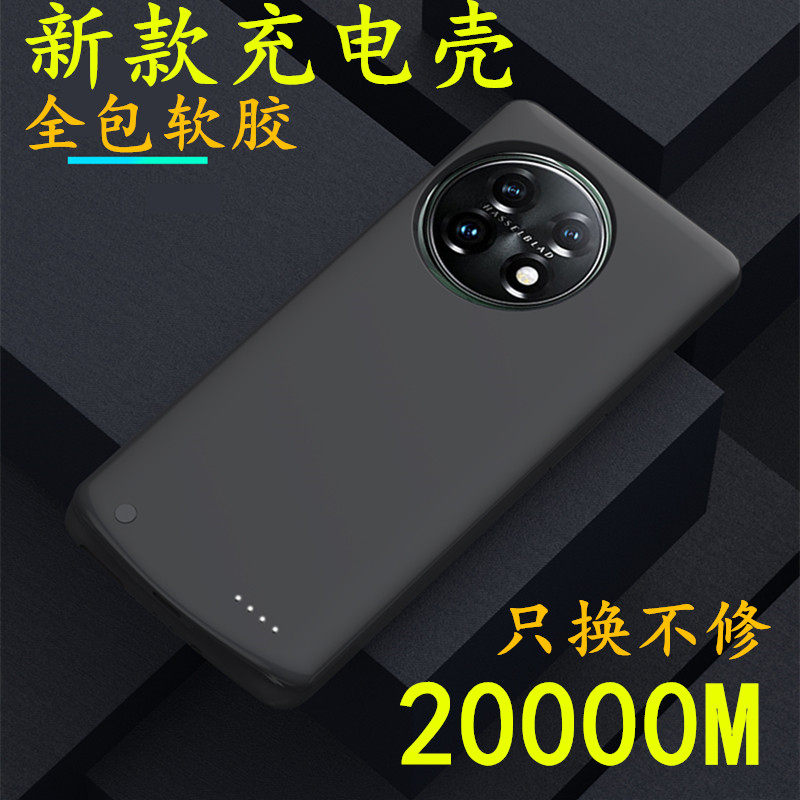 适用一加11背夹电池一加12背夹充电宝PHB110无线PJD110手机壳5g器