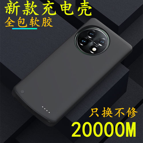 适用于一加ace2背夹电池1加aec2v充电宝PHK110无线PHP110手机壳器