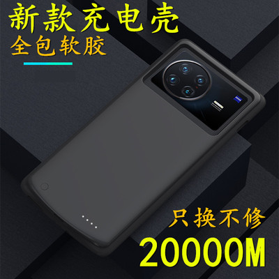 适用于vivo xnote背夹电池x note背夹充电宝无线一体式手机外壳器