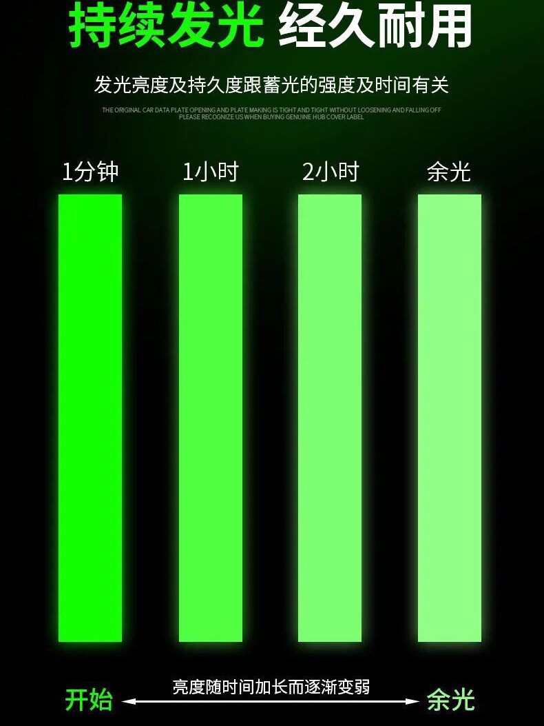 胶带夜光贴永久自发光开关贴装饰胶带/胶纸/胶条