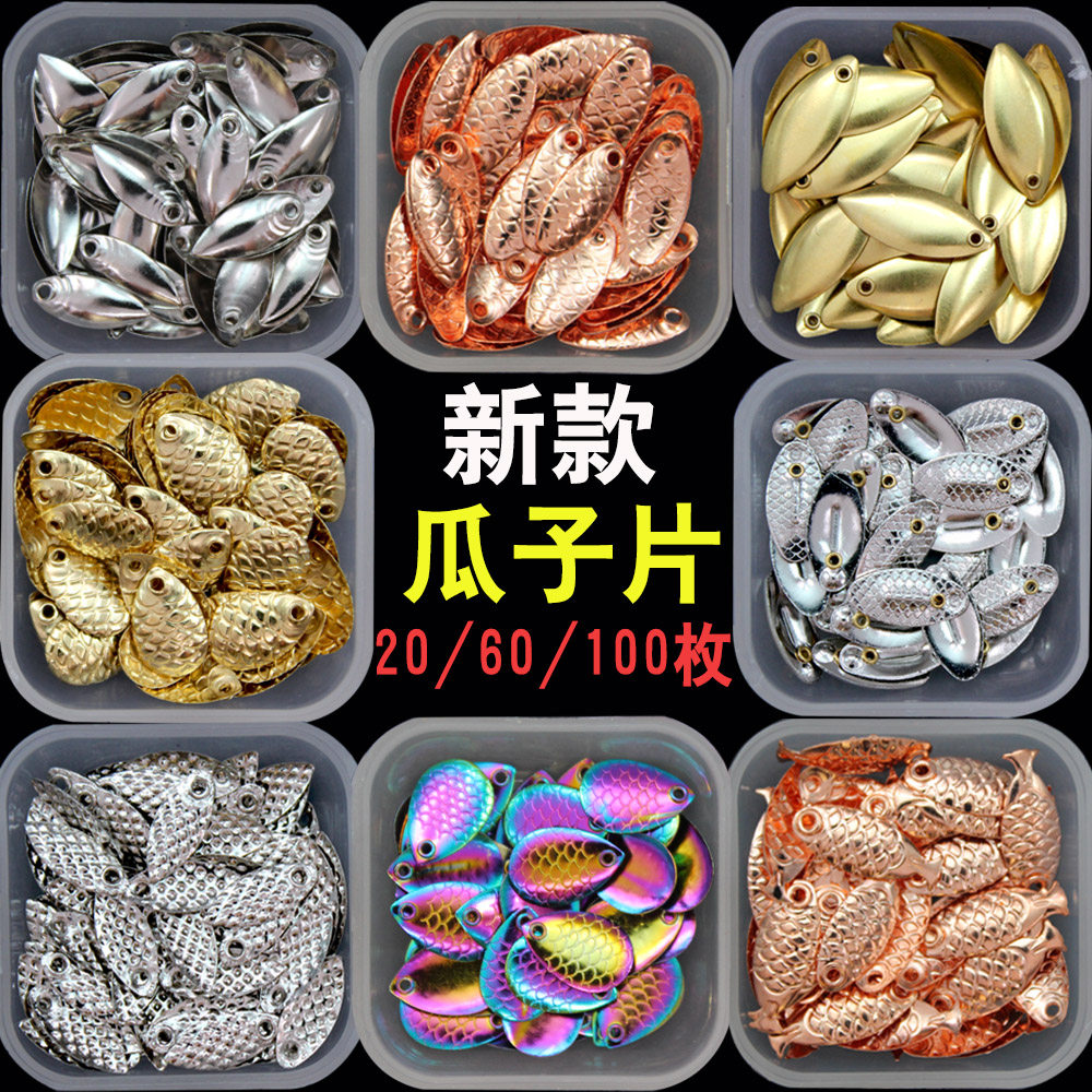 励洋路亚散装不伤线瓜子亮片微物马口白条翘嘴假饵缓沉浮水助投器